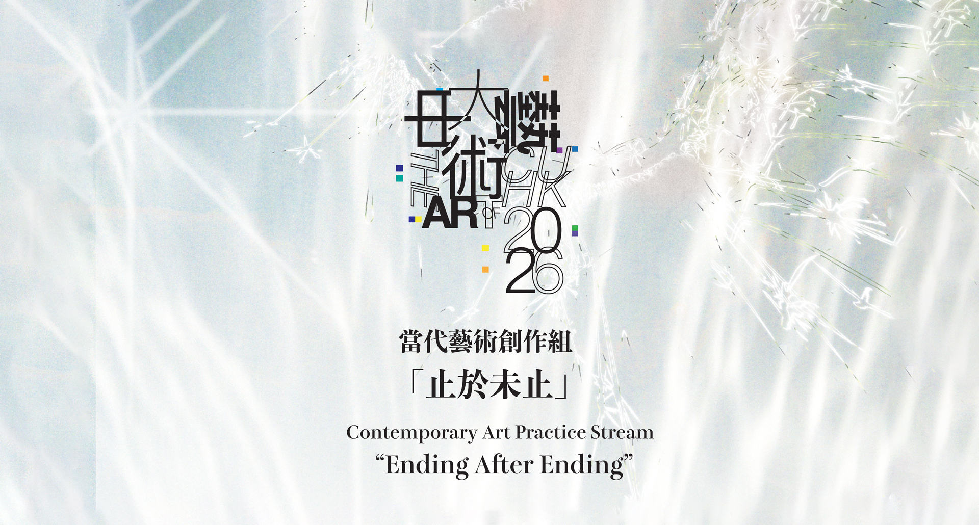Contemporary Art Practice Stream (Graduation Exhibition)